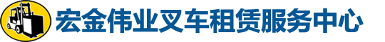 北京宏金偉業機械設備有限公司